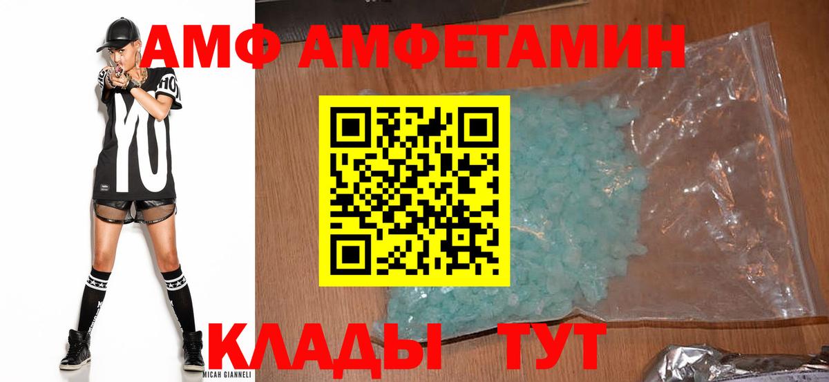 Amphetamine Розовый  Вход с VPN  АМФ  Братск 
