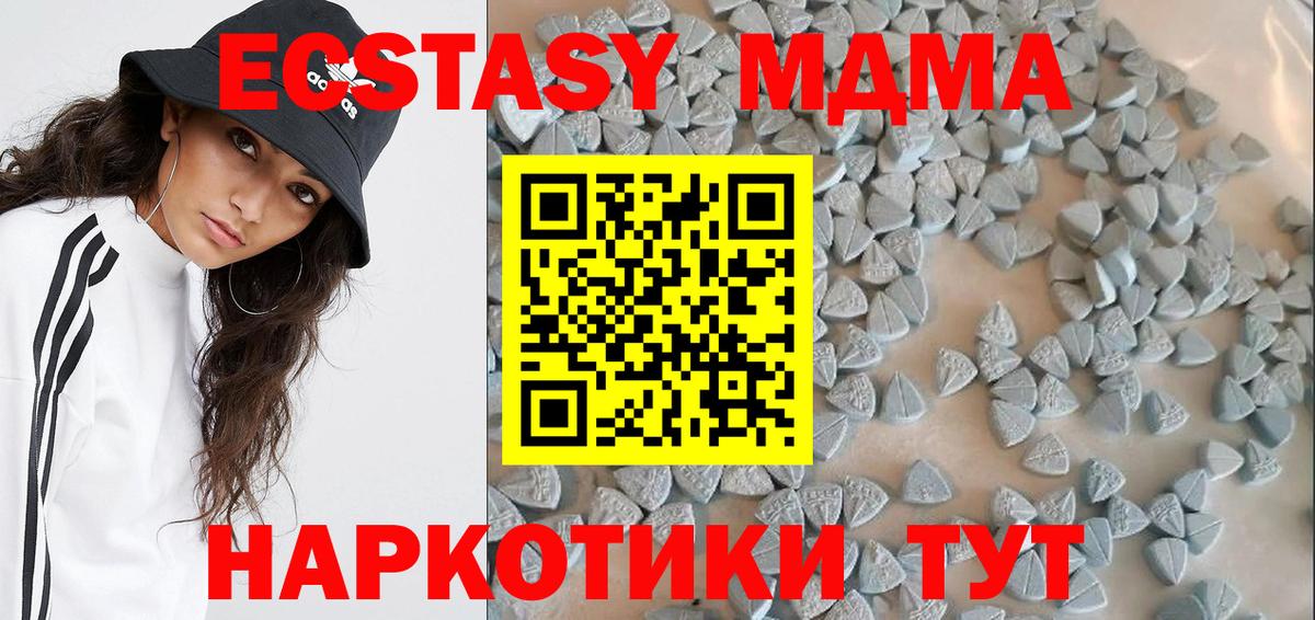 Ecstasy 250 мг Братск
