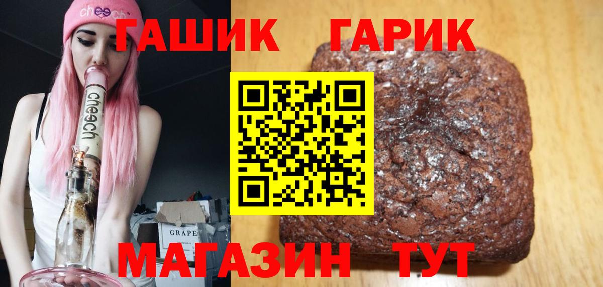 Гашиш  ГАШИШ hashish  Братск  Вход с VPN  ГАШИШ Premium 