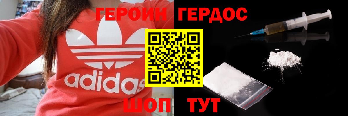 Героин афганец Братск