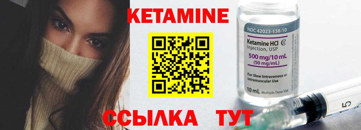 Кетамин ketamine  Вход с VPN  Кетамин ketamine  Братск 
