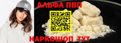 Альфа ПВП Ставрополь