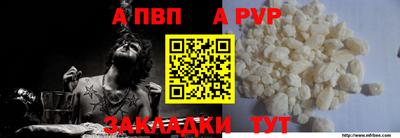 Альфа ПВП Ставрополь