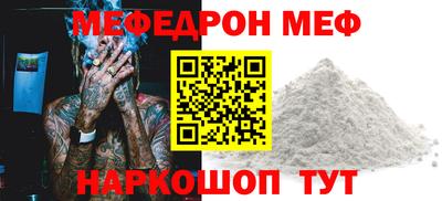 мефедрон Славгород