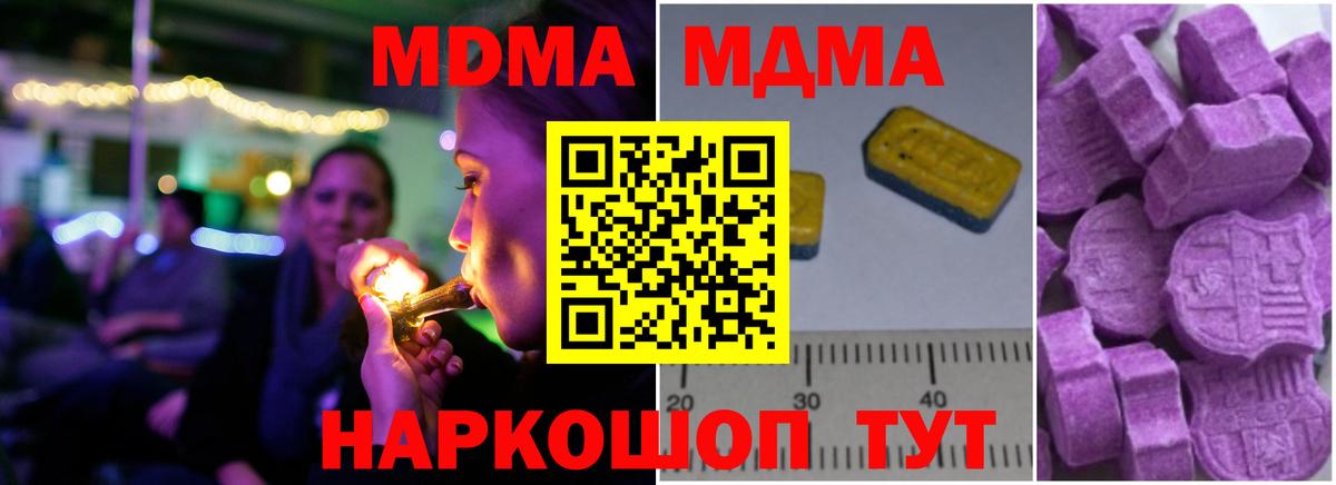 MDMA  Вход с VPN  Братск  MDMA Molly 