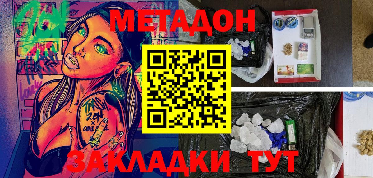 Братск  мориарти формула  Метадон белоснежный  hydra ССЫЛКА  Вход с VPN  Метадон мёд 