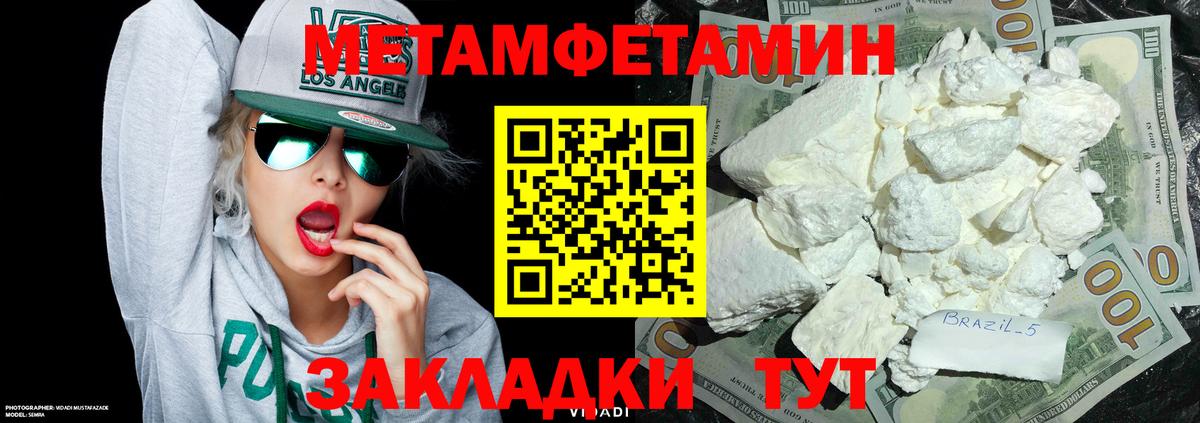 МЕТАМФЕТАМИН витя  МЕТАМФЕТАМИН витя  Вход с VPN  Братск 