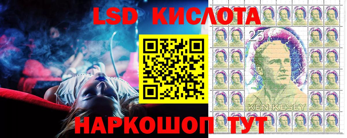 Братск  Марки 25I-NBOMe 1,5мг  Марки N-bome  Вход с VPN 